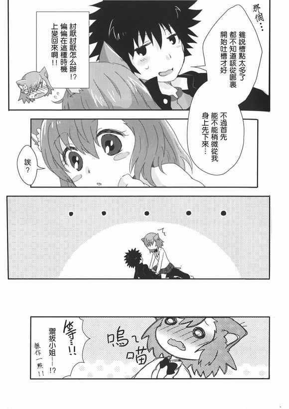 同人番外篇19