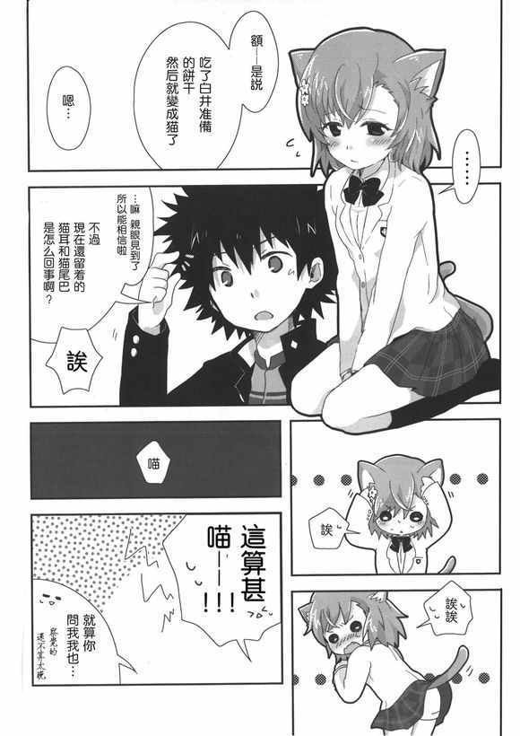同人番外篇19