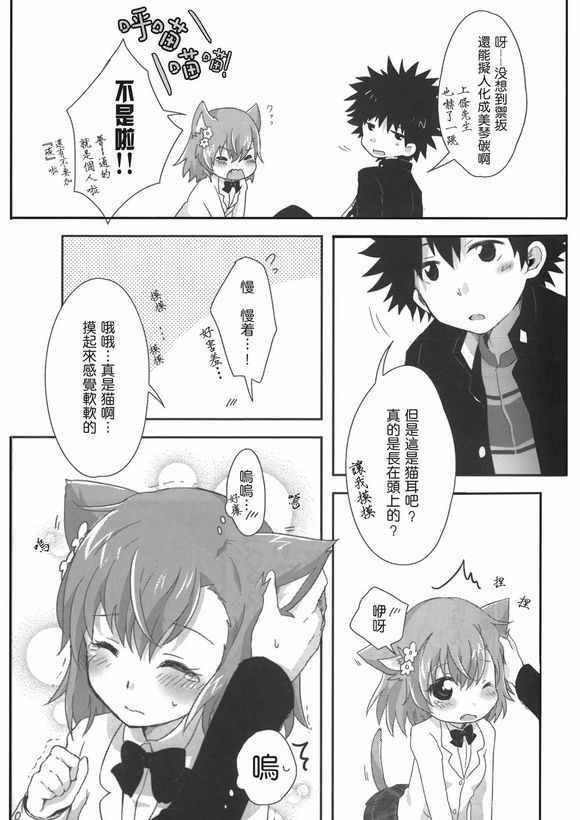 同人番外篇19