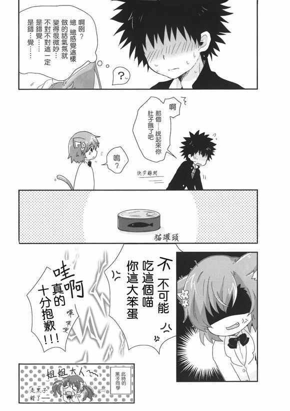 同人番外篇19