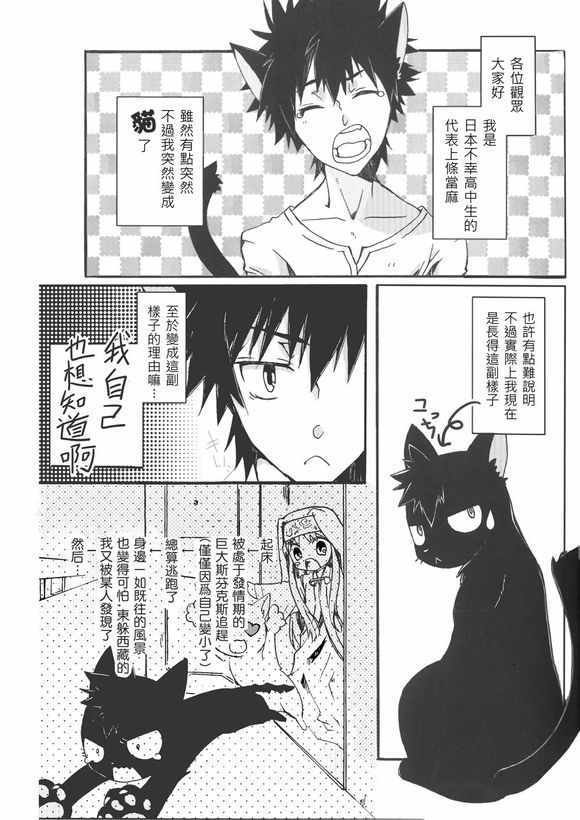 同人番外篇19