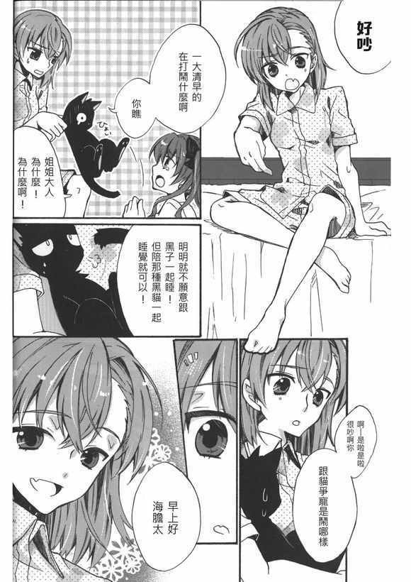 同人番外篇19