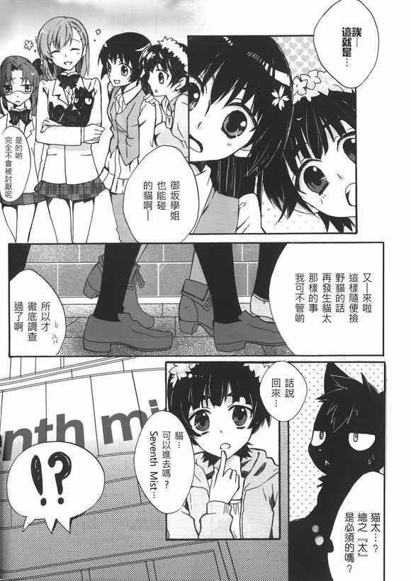 同人番外篇19