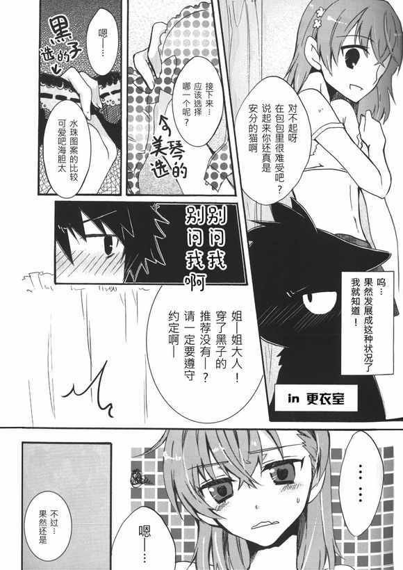同人番外篇19