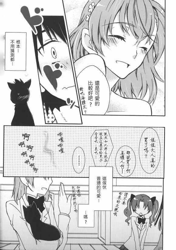 同人番外篇19