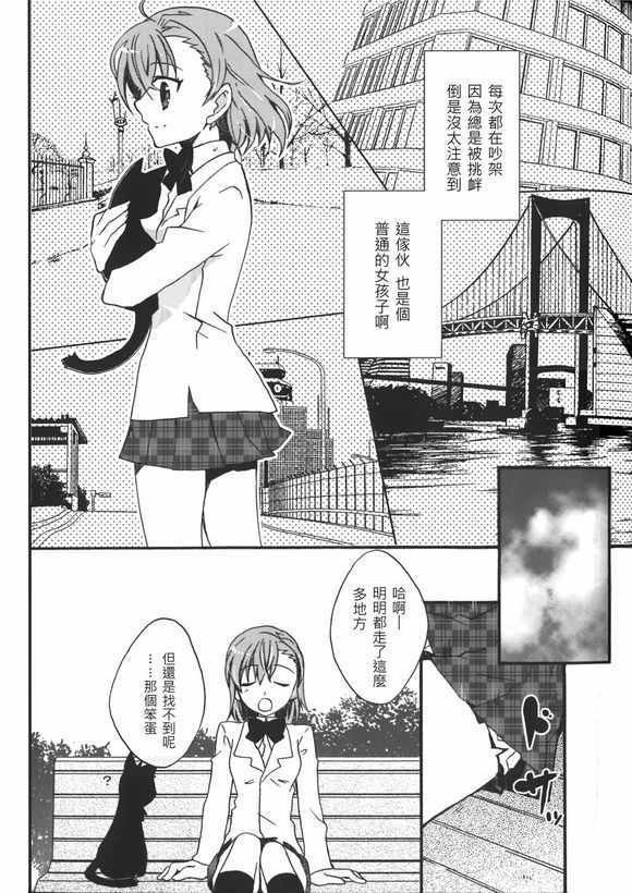 同人番外篇19