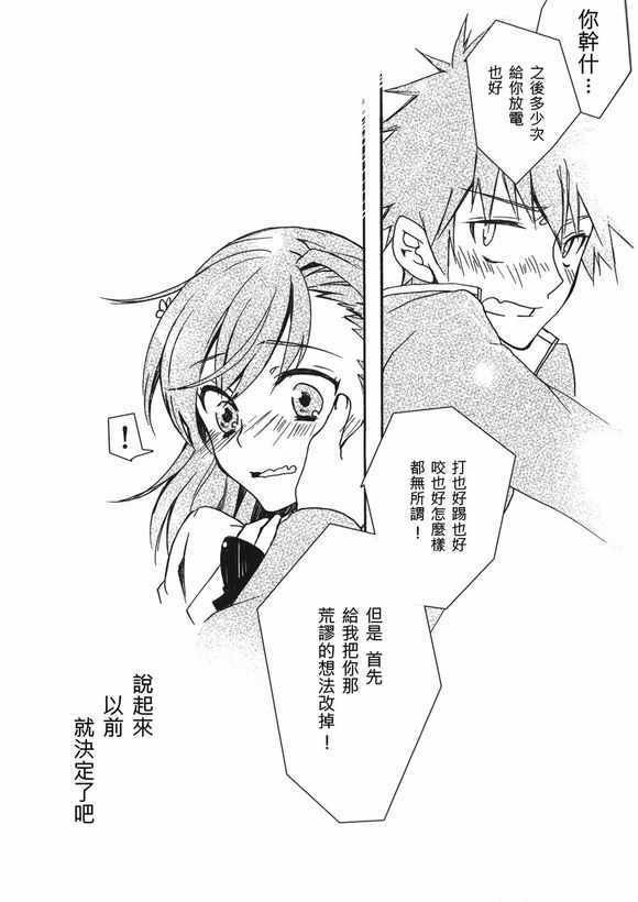 同人番外篇19