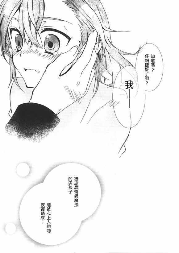 同人番外篇19