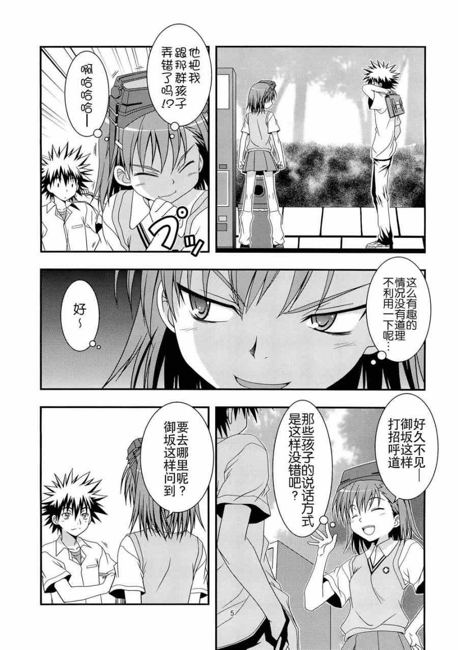 同人番外篇2