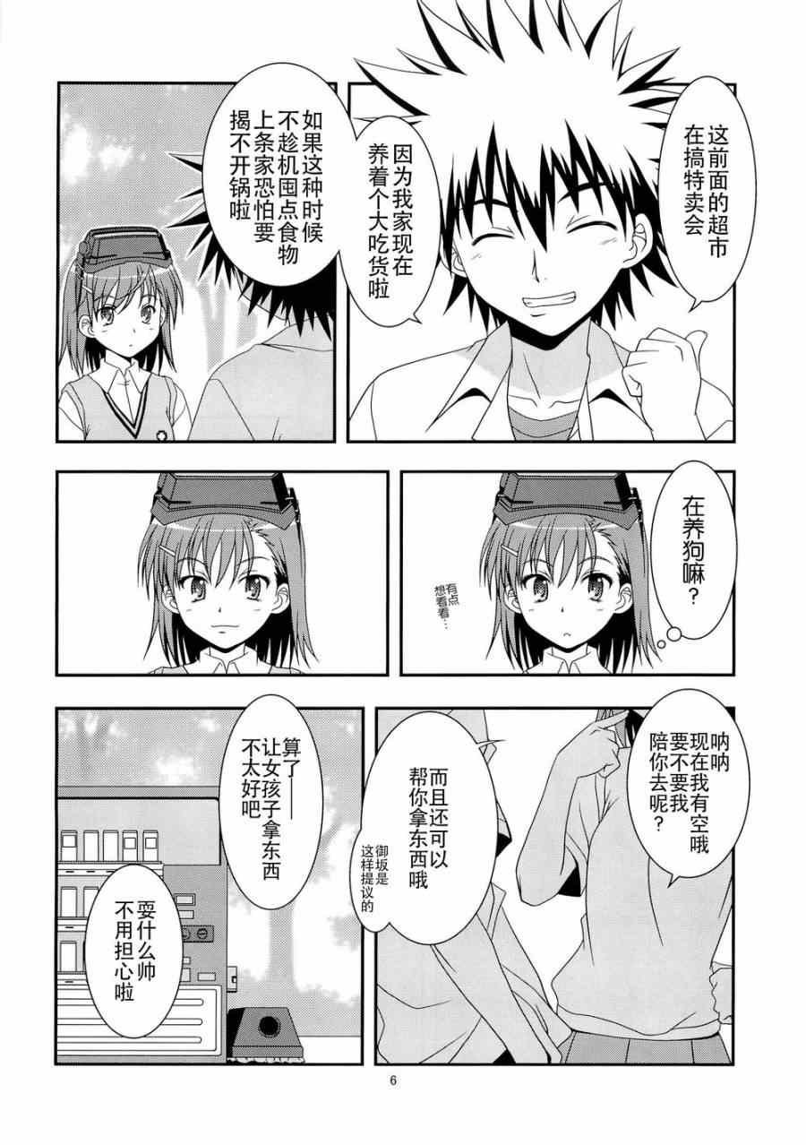 同人番外篇2