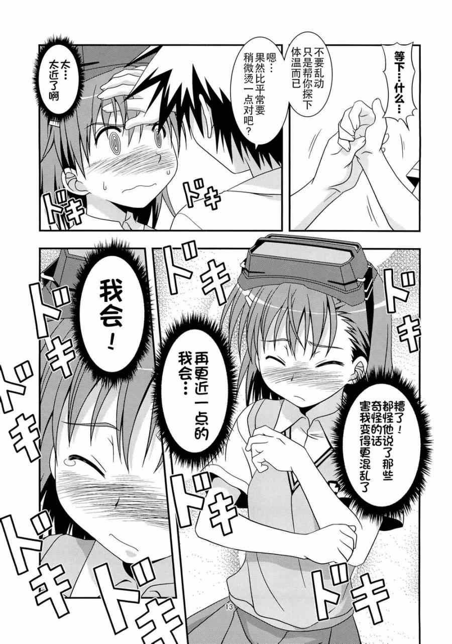 同人番外篇2