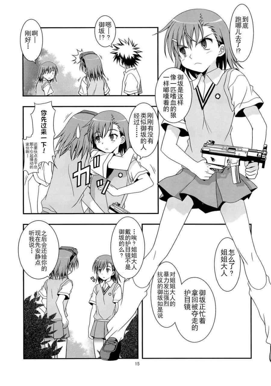 同人番外篇2
