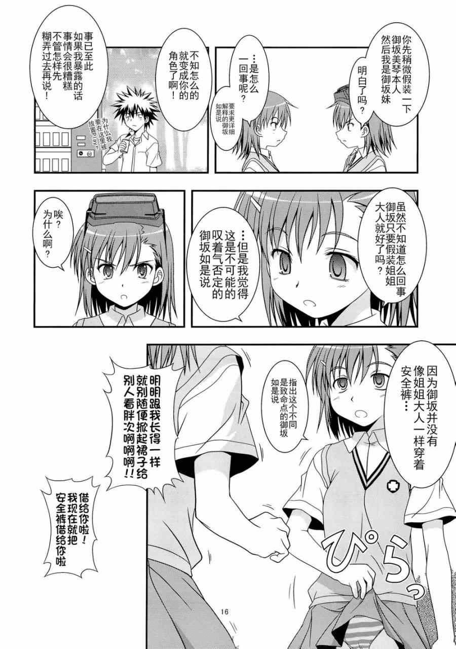 同人番外篇2
