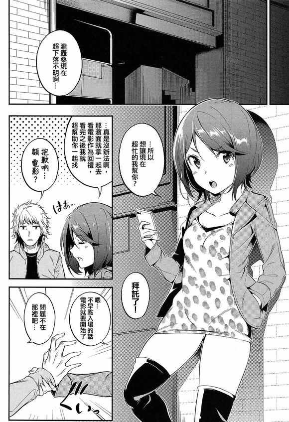 同人番外篇20