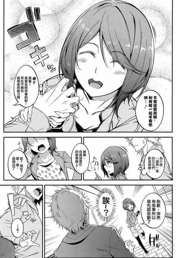 同人番外篇20