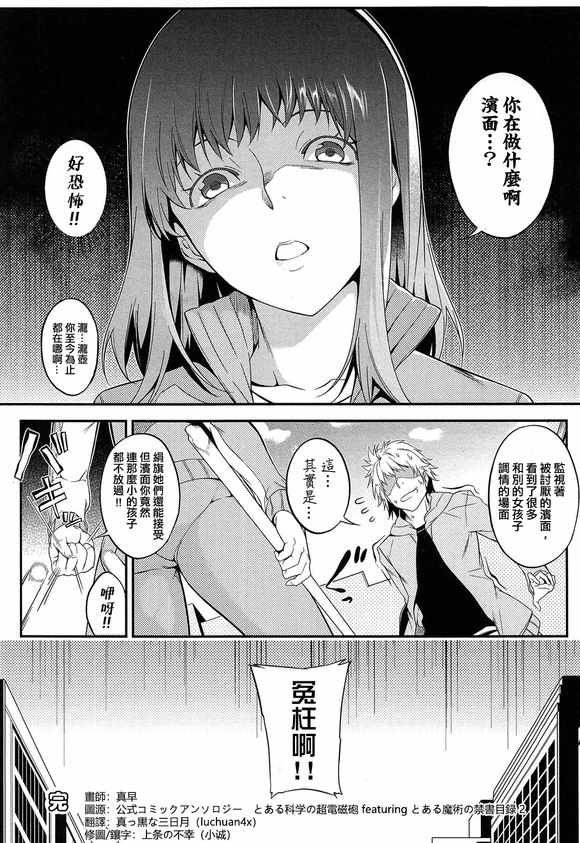 同人番外篇20