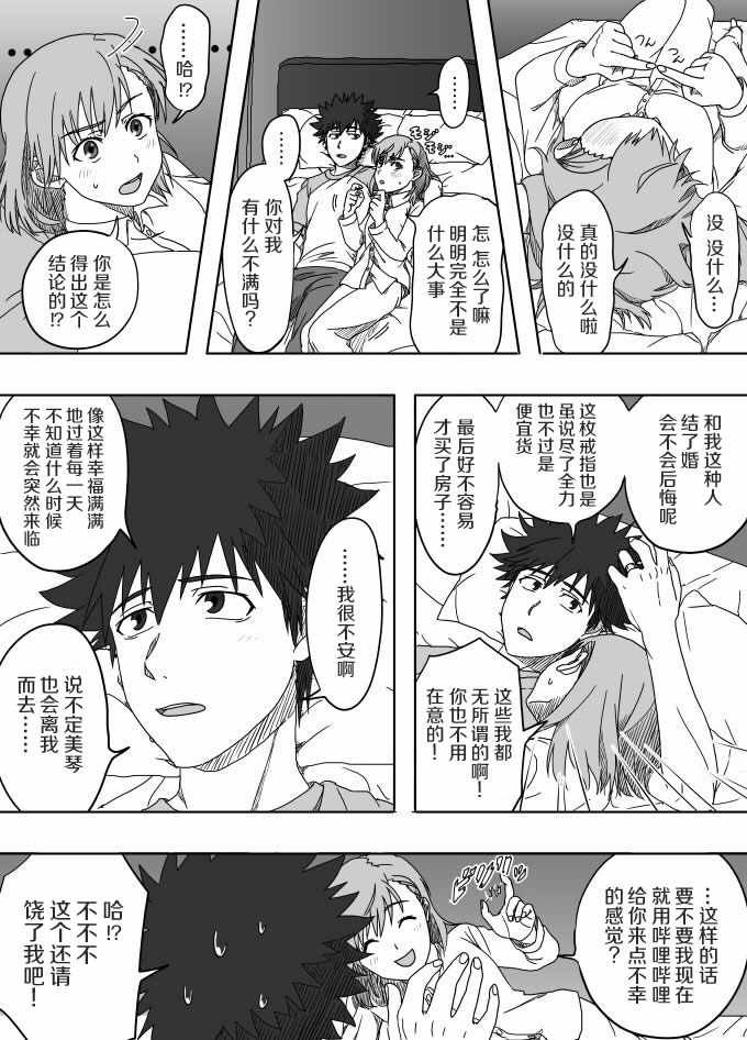 同人番外篇21