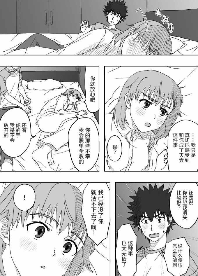 同人番外篇21