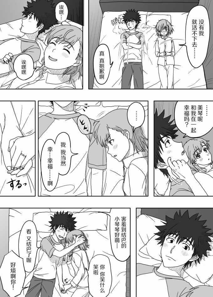 同人番外篇21