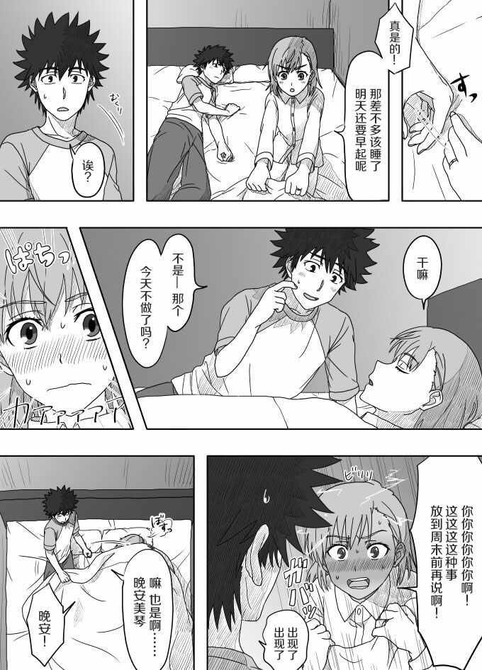 同人番外篇21