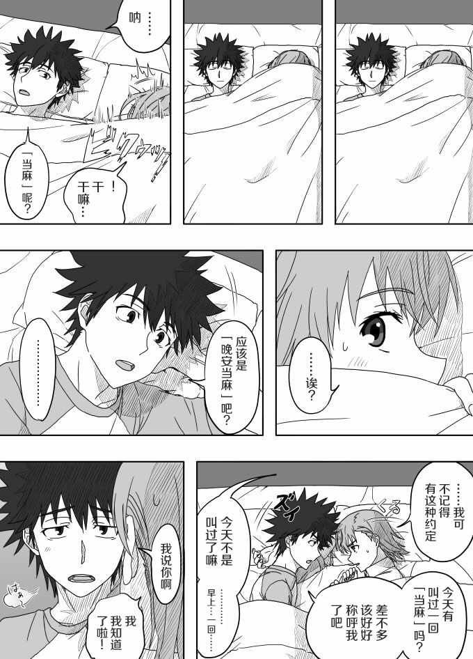 同人番外篇21