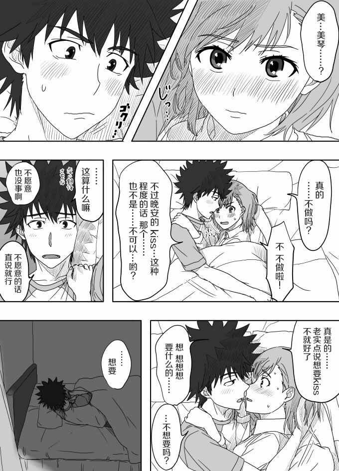 同人番外篇21