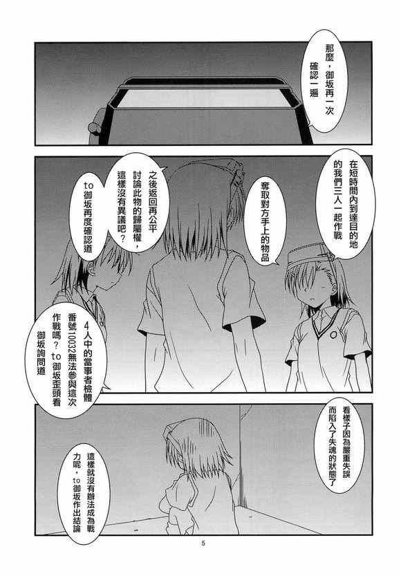 同人番外篇5