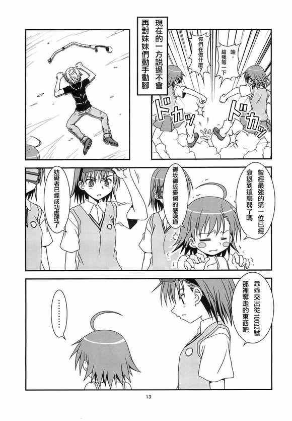 同人番外篇5