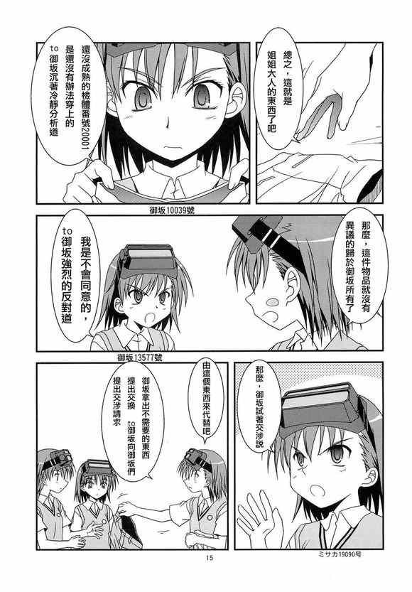 同人番外篇5
