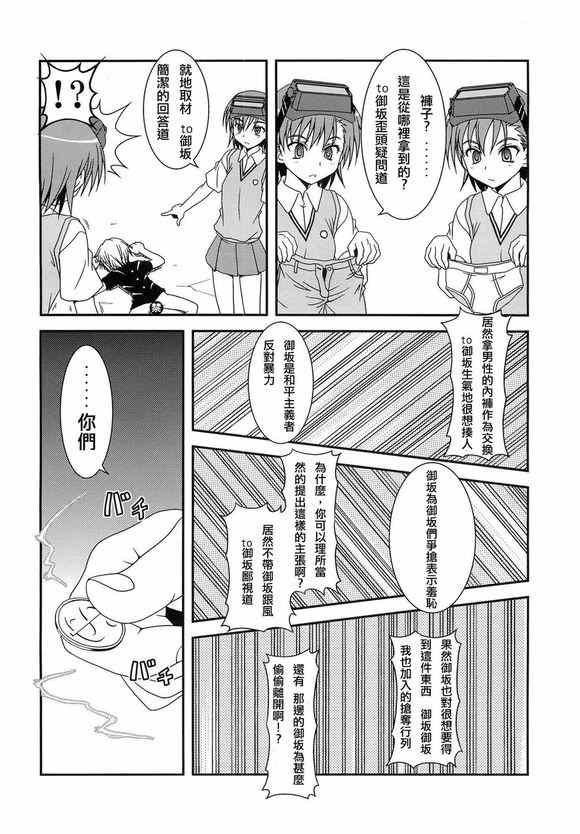 同人番外篇5