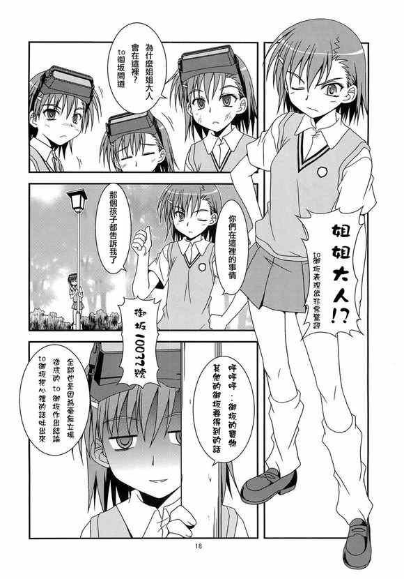 同人番外篇5