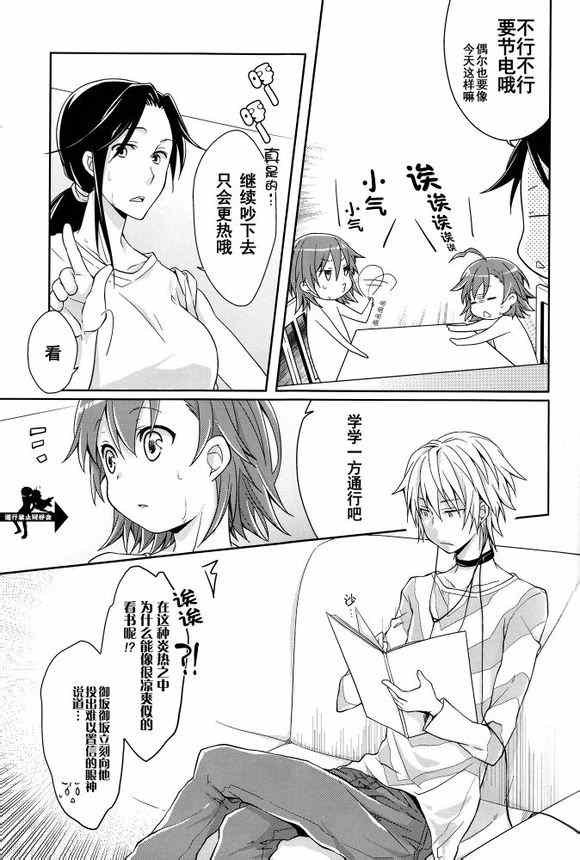 同人番外篇6