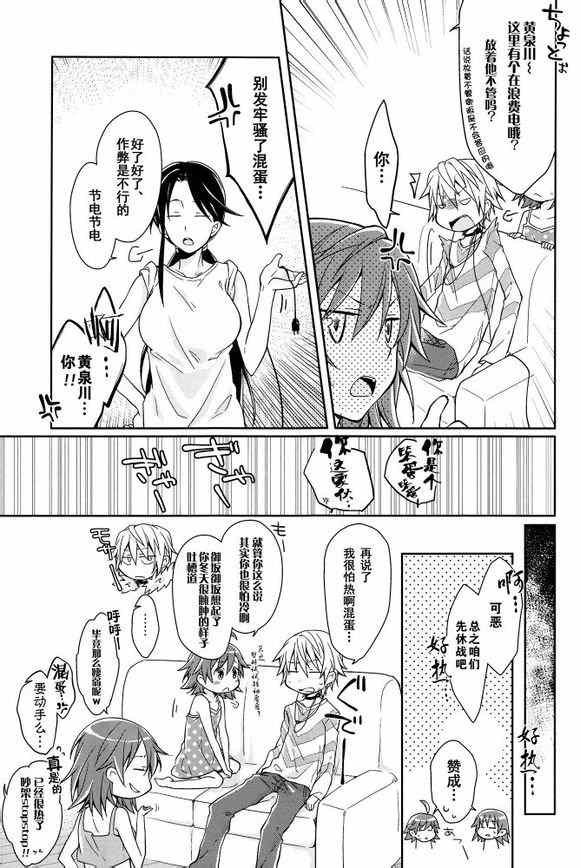 同人番外篇6