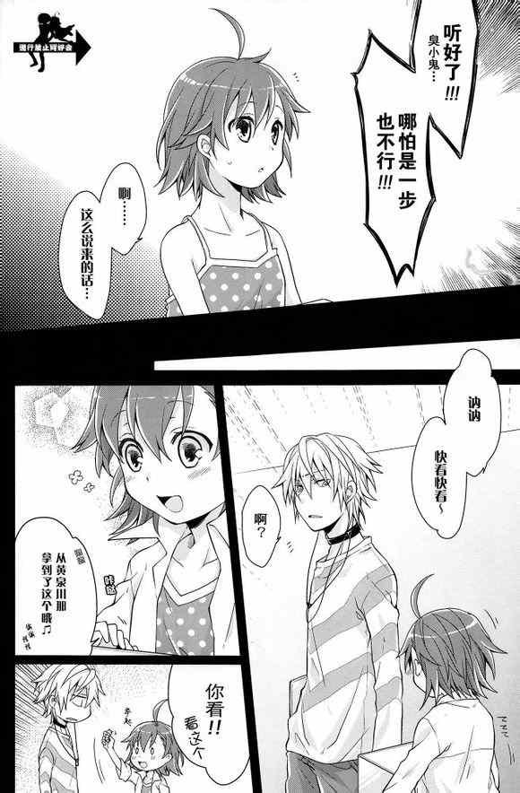 同人番外篇6