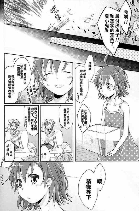 同人番外篇6