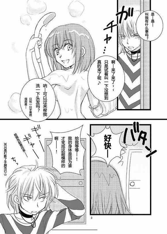 同人番外篇8