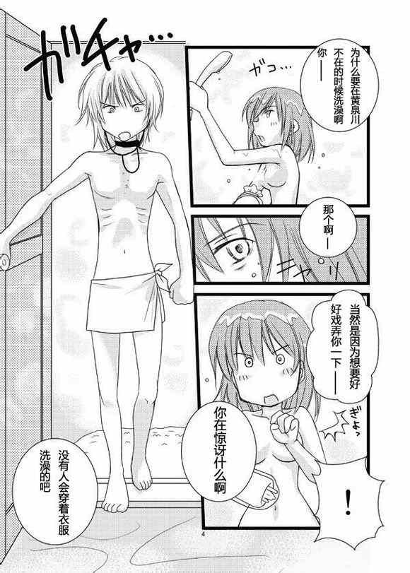 同人番外篇8