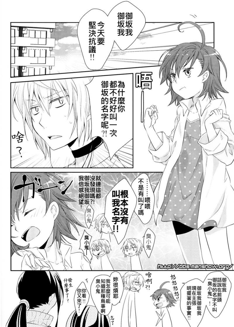 魔法书目录番外篇01