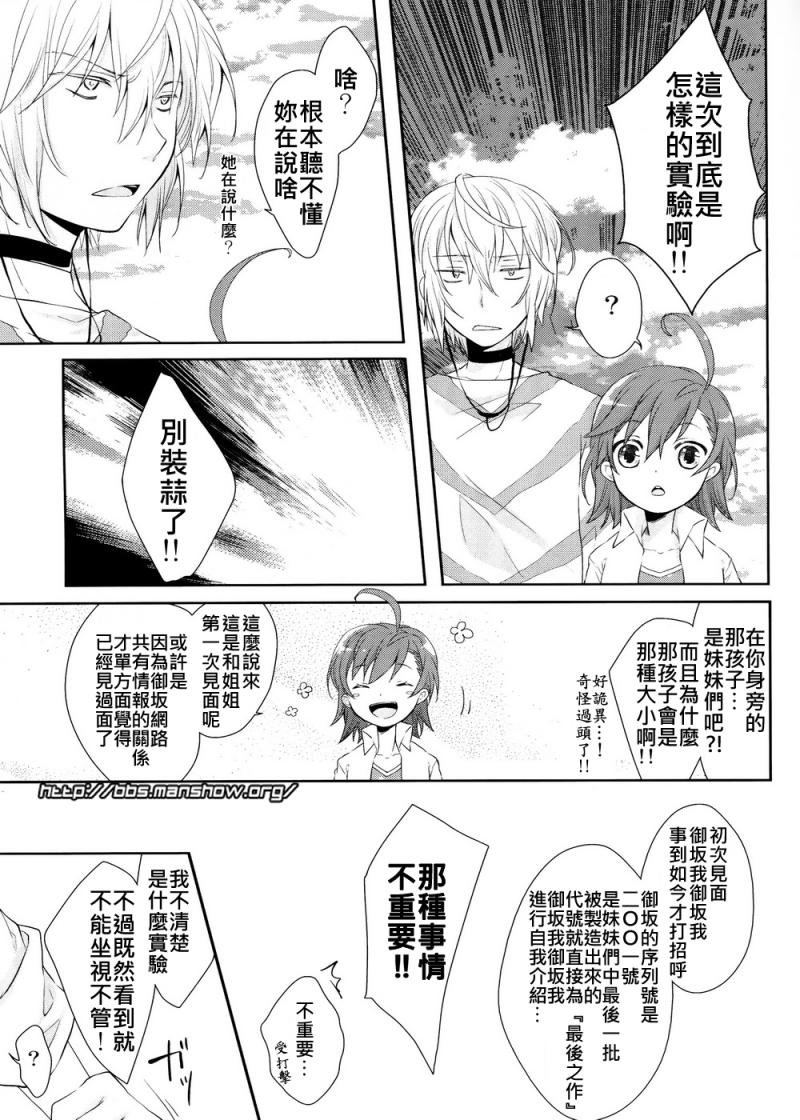 魔法书目录番外篇01