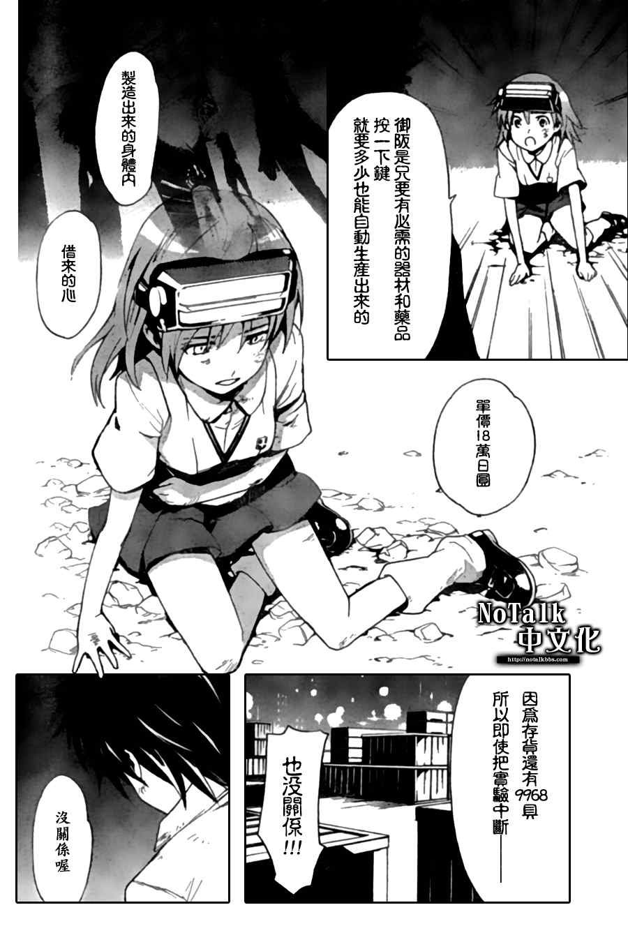 第18话