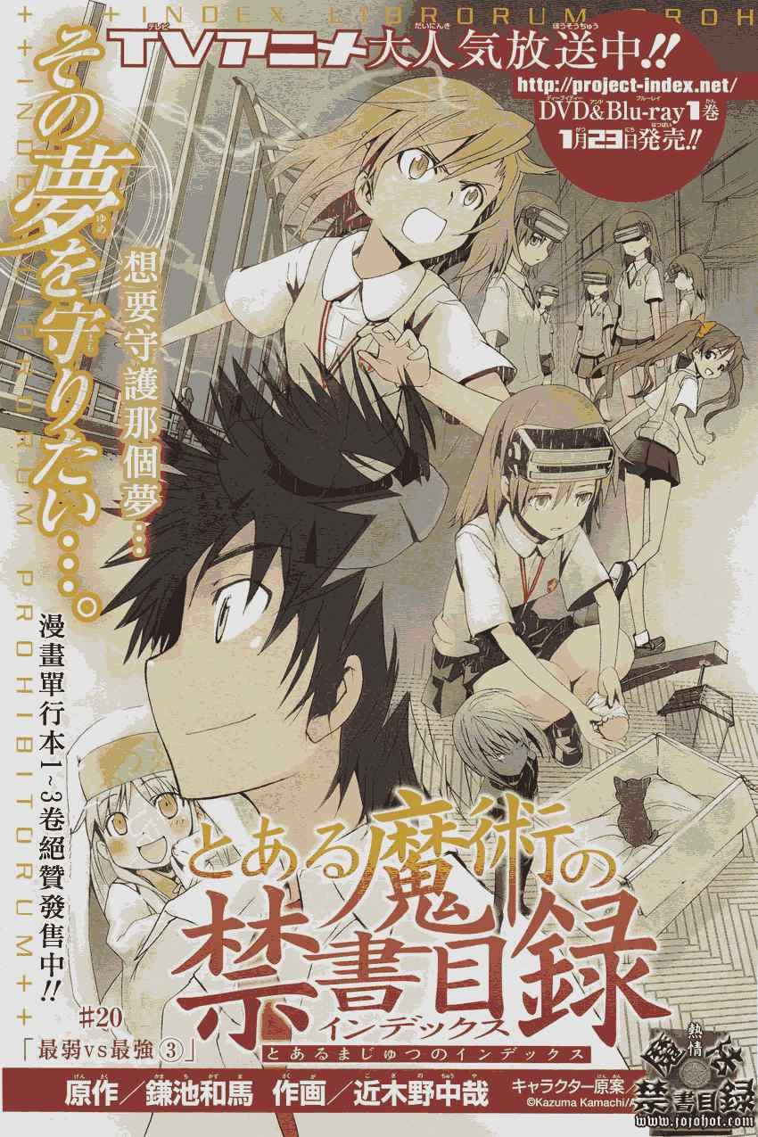 第20话