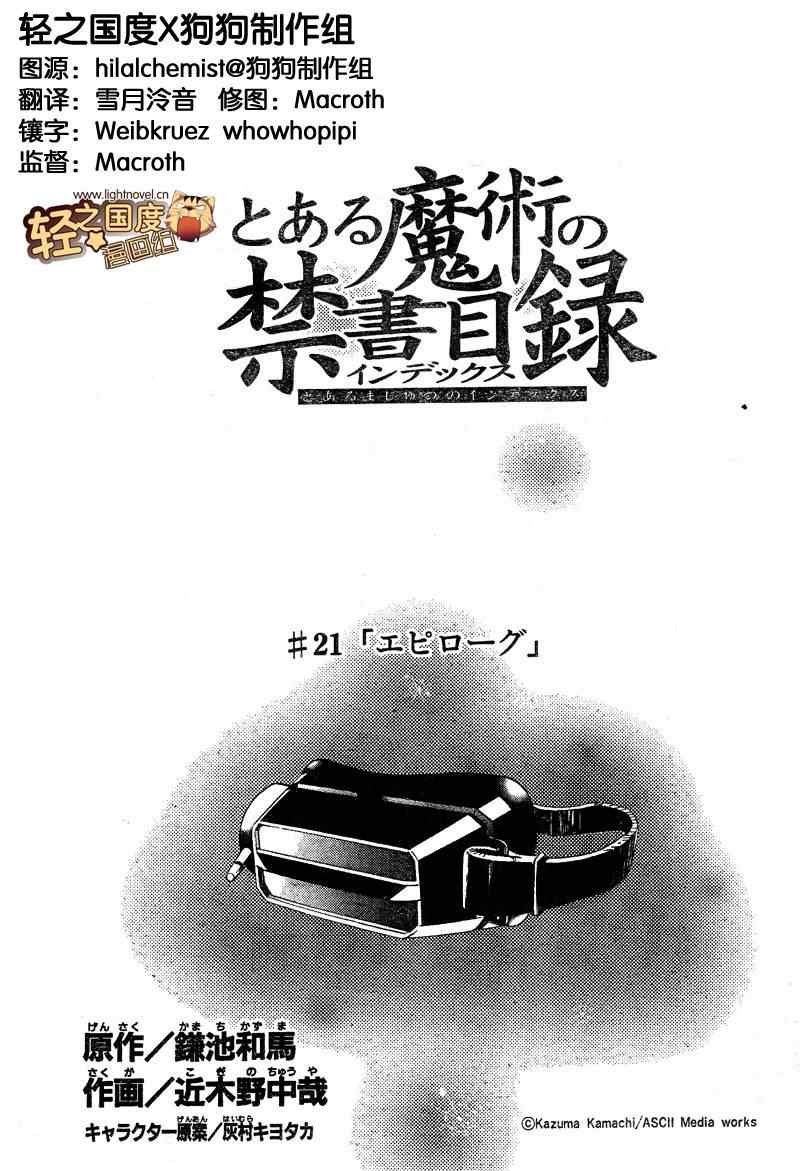第21话