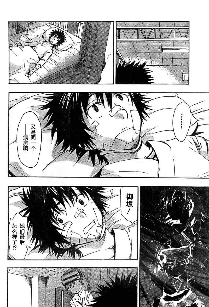 第21话