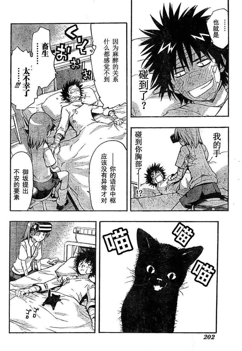 第21话