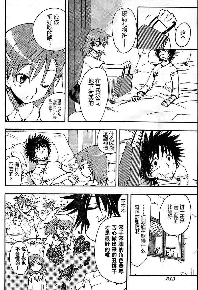 第21话