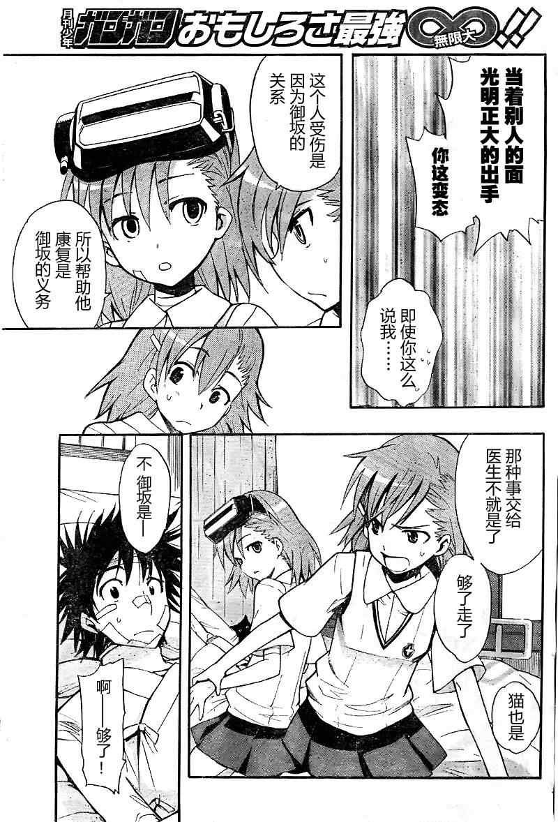 第21话
