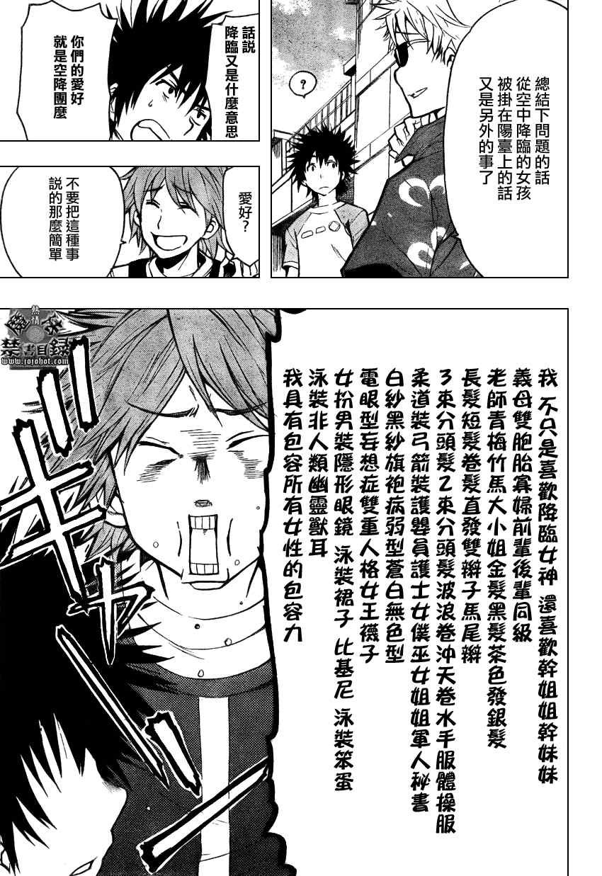 第22话
