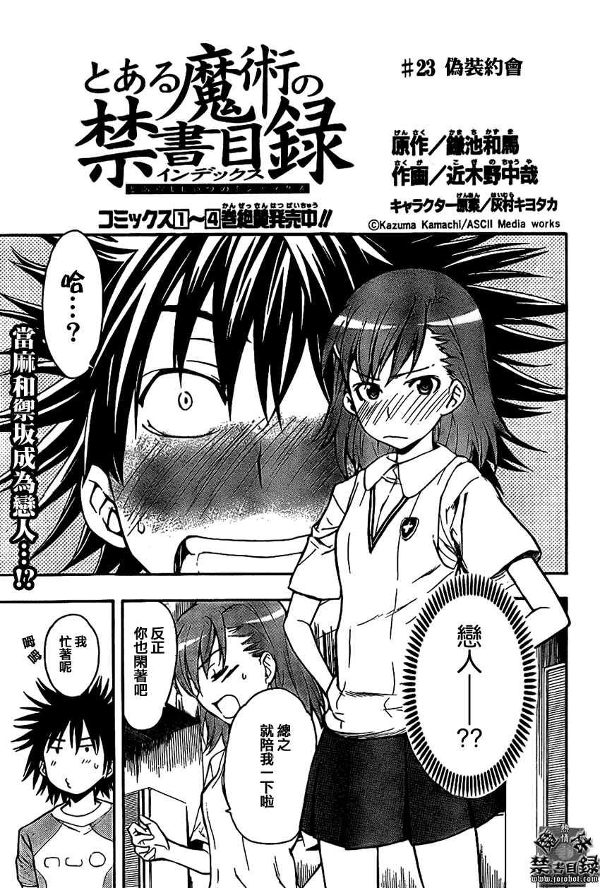 第23话