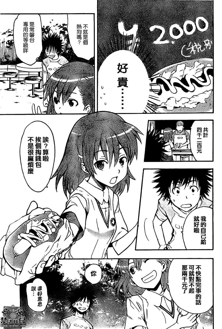 第23话