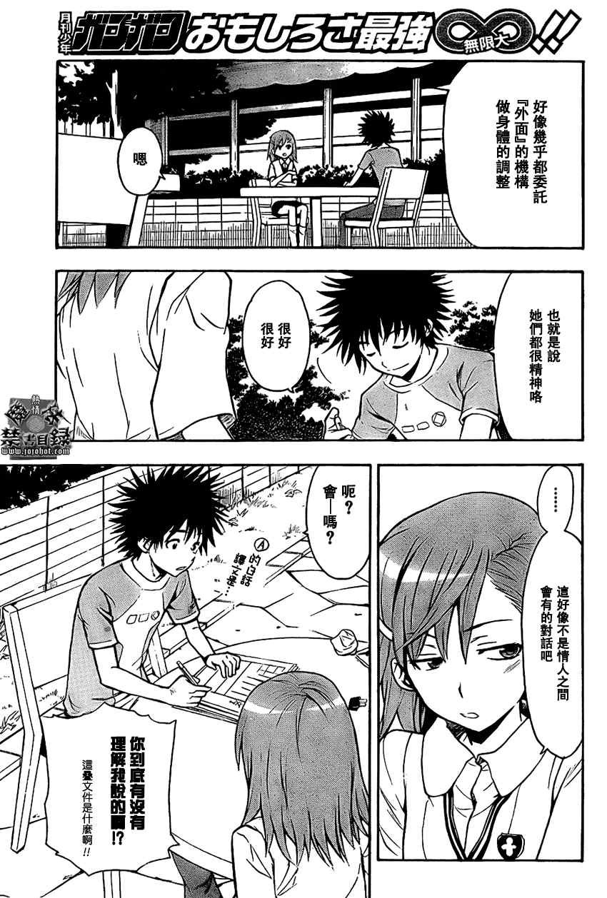 第23话